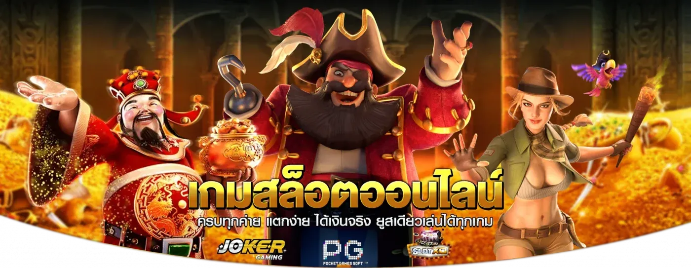 สล็อต แตก ง่าย 100