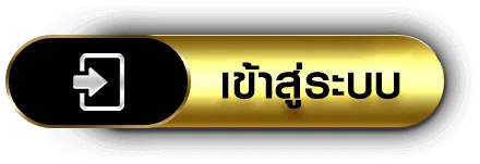 สล็อตแตกง่าย100 เข้าสู่ระบบ
